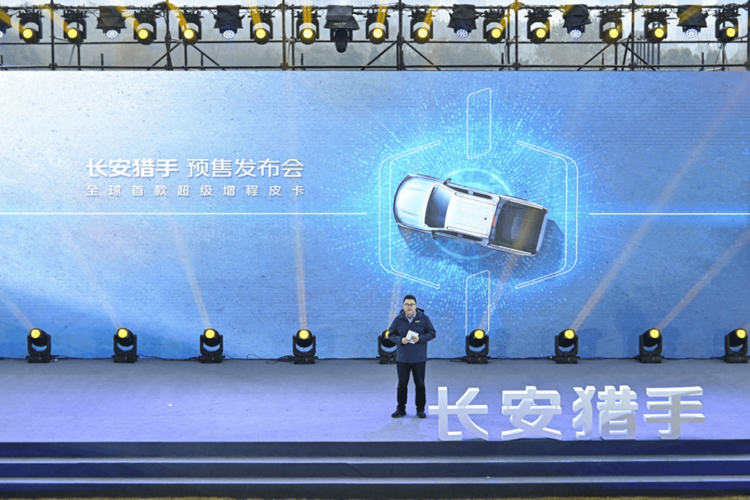13.99万起 全球首款增程皮卡长安猎手开启预售
