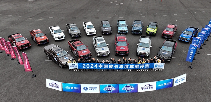 第五届年度车型发布盛典成功举办，共谱皮卡新篇章