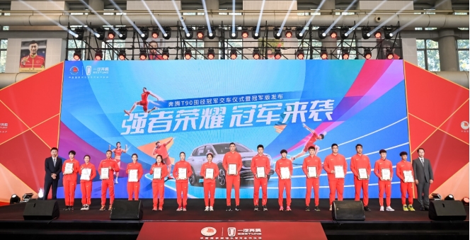 一汽奔腾2023年同比增长59.4% ，累计销售达120666辆