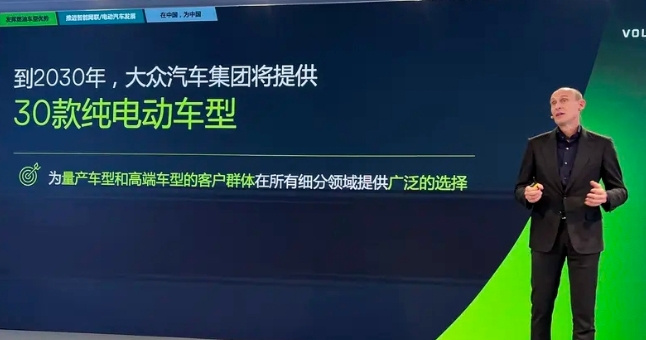 加速纯电动与混动产品攻势，大众汽车努力追赶中国速度