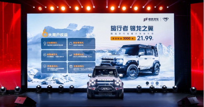 限量3000台的官方改装车！21.99 万起售捷途旅行者“银龙之翼”来了