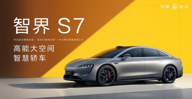 奇瑞高管回应：奇瑞与华为正全力推进智界S7交付