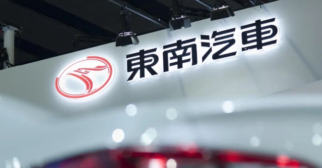 生产线升级开始招聘，奇瑞接手后东南加速“翻身”