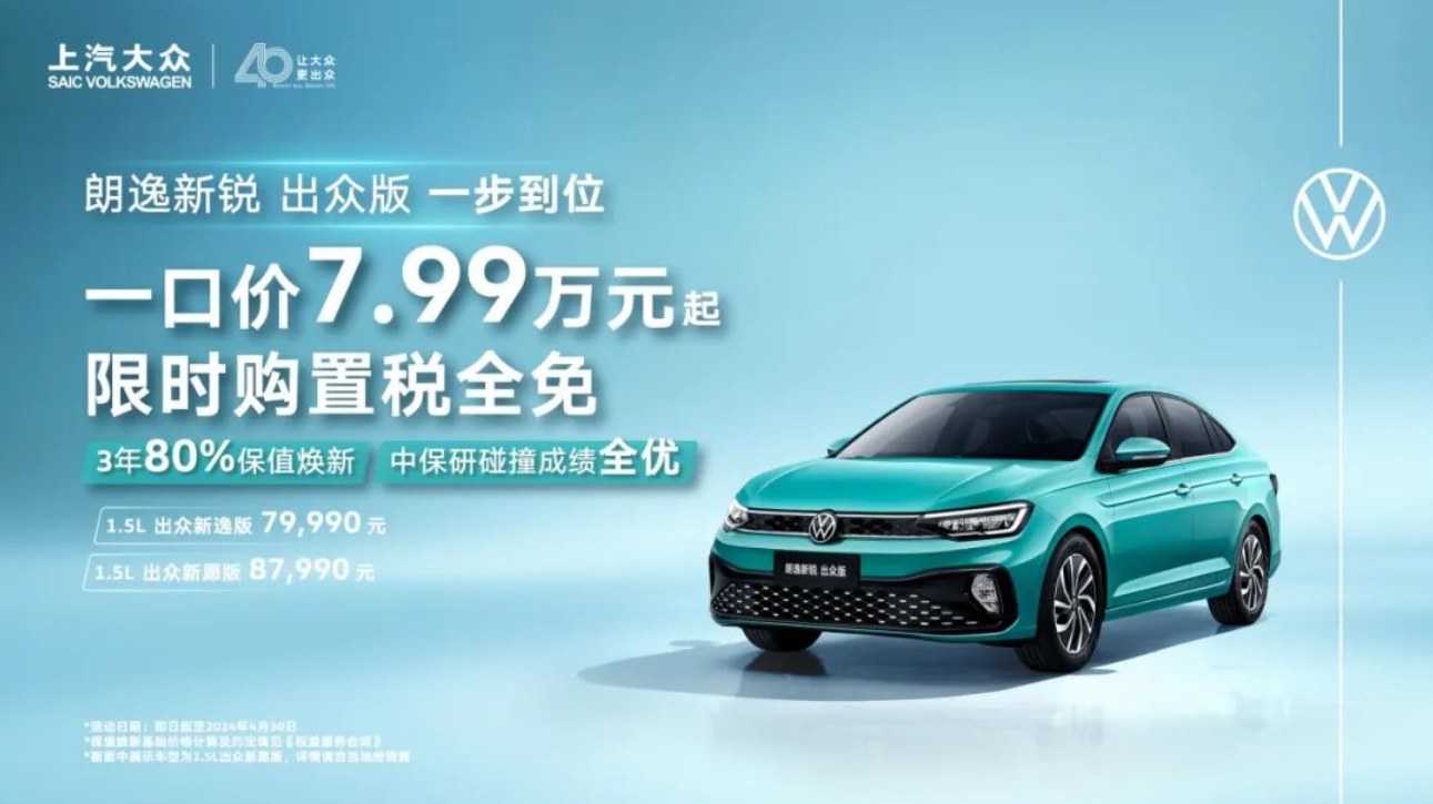 斩获中保研评测唯一All Good，“8万内最值”的朗逸新锐开启降维打击