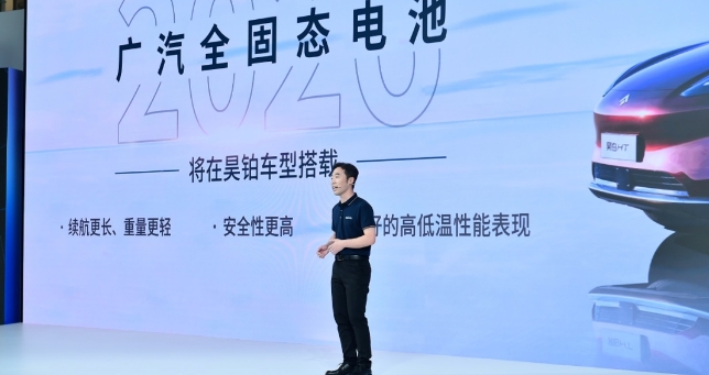 广汽再卷技术，无图智驾和固态电池2026年上车