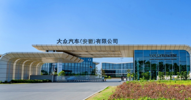 大众汽车智能纯电新品类将亮相北京车展，金标大众开启电动新篇章