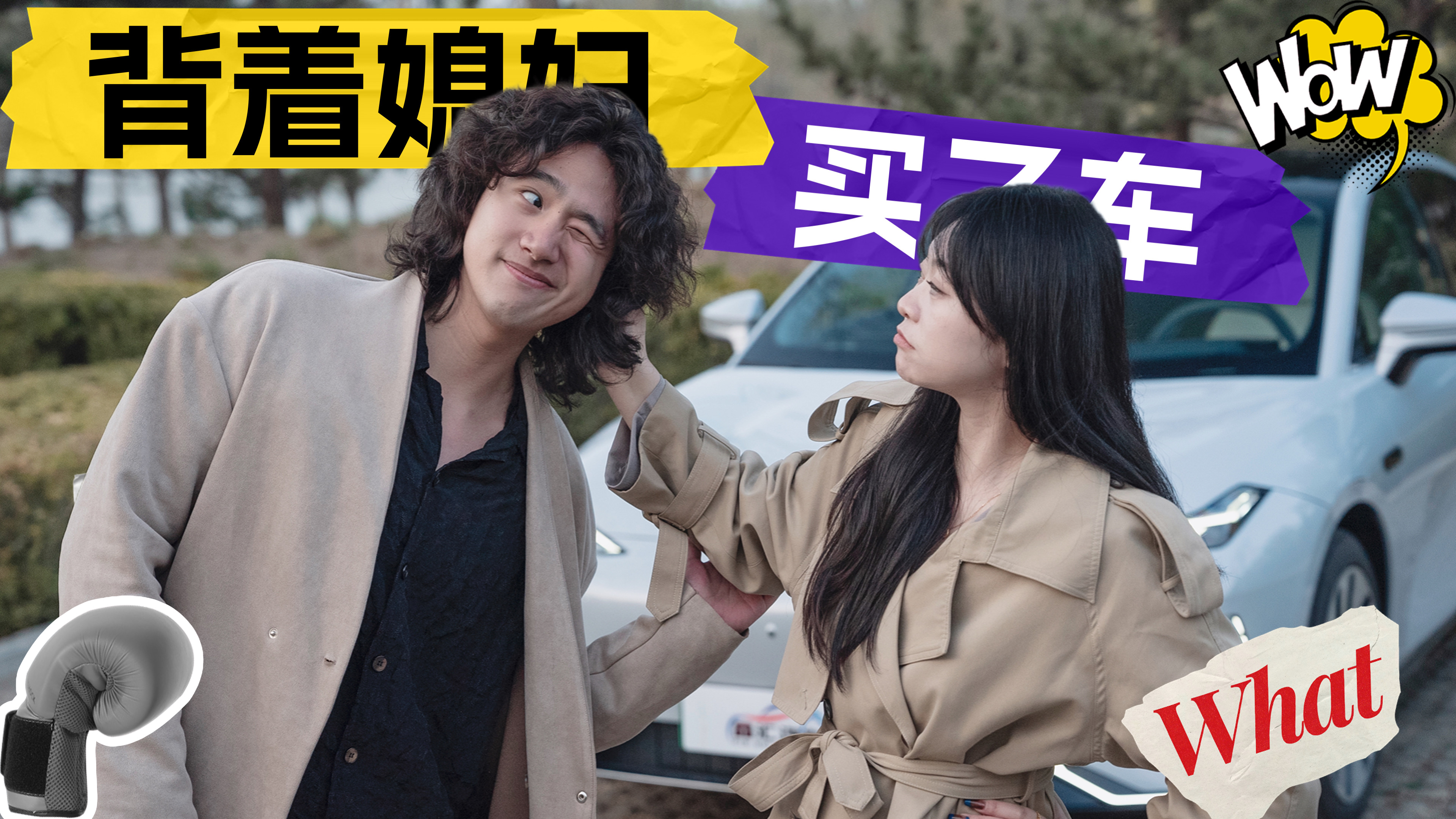 背着媳妇买了台新车，我真的后悔了，后悔没有早点买！