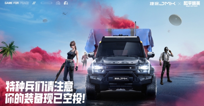 亮相越野全阵容，跨界牵手王老吉，捷途汽车“真有范儿”