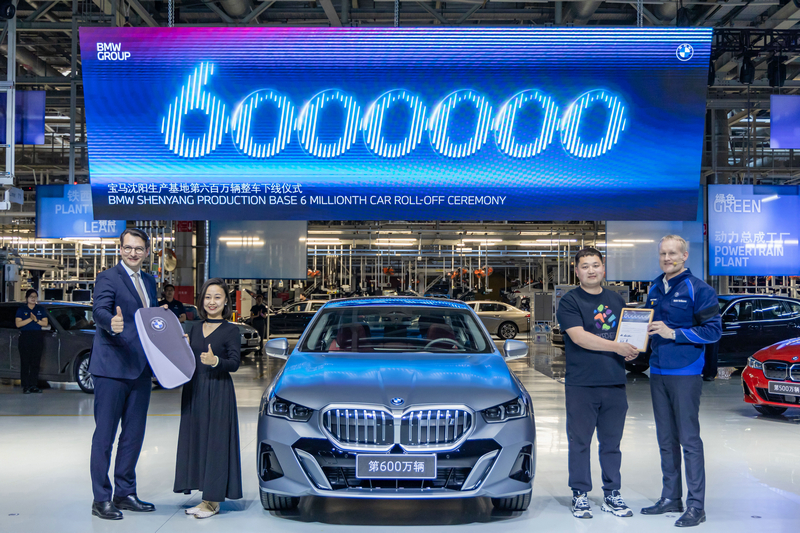 AI加持智能制造 BMW i5领衔华晨宝马开启600万辆里程碑