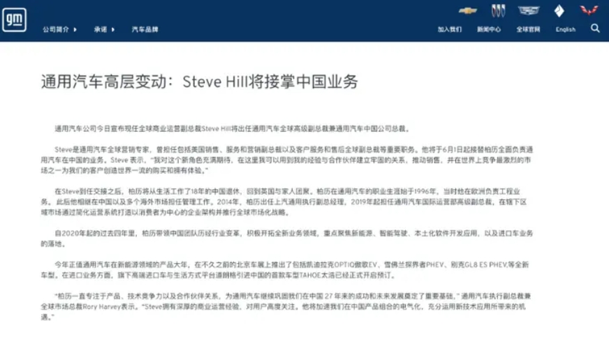 为了对抗小米，通用汽车把它的全球营销专家带到中国了