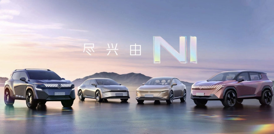 在智能化道路狂奔，东风日产紧抓新能源下半场“胜负手”