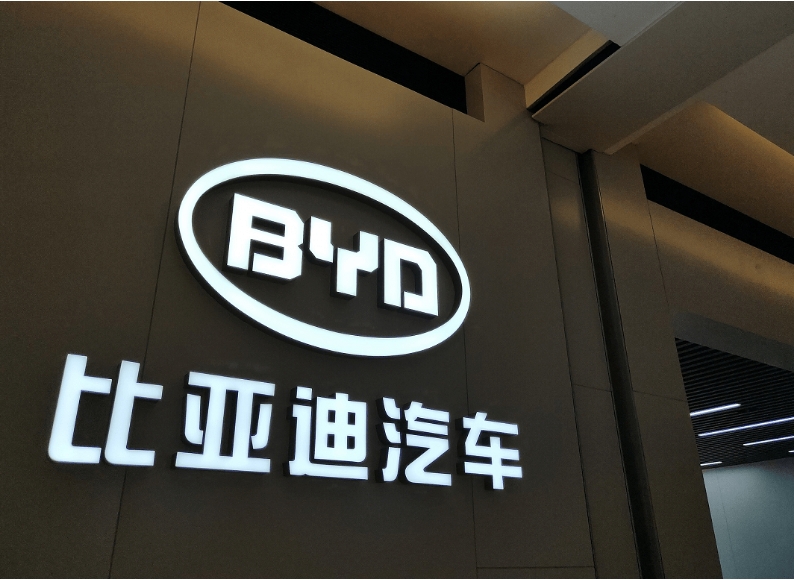 比亚迪大胆发言，2030年要称霸欧洲电动市??？