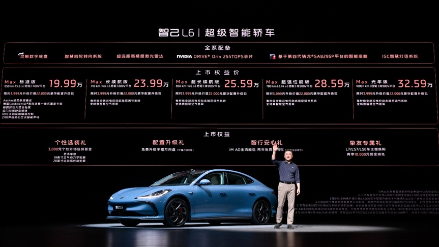 智己L6售价19.99万元起，买小米SU7的后悔了吗？