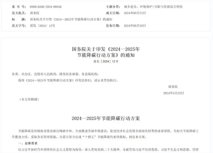 国务院决定逐步取消各地新能源汽车购买限制