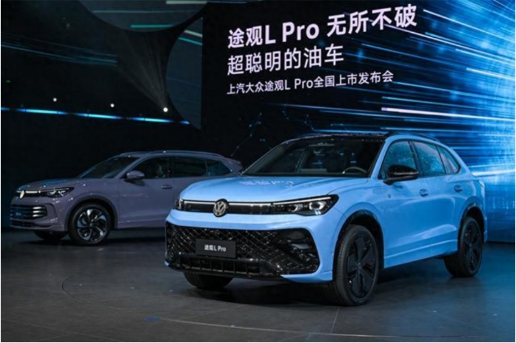 上汽大众摒弃价格战，途观L Pro打响“拥车成本”新概念