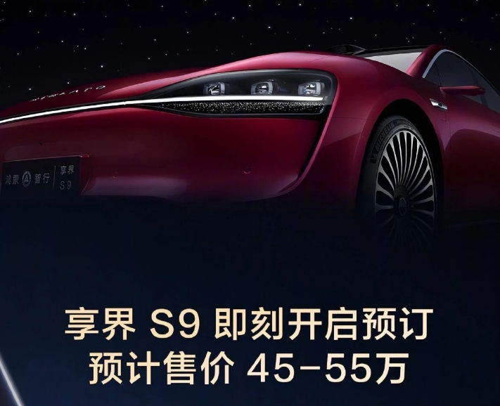 余承东和周鸿祎一起“带货”，享界S9就能刚过BBA？