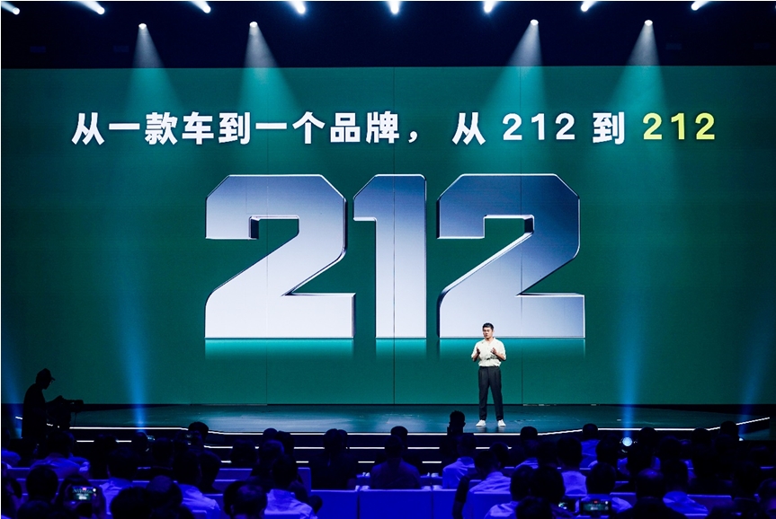 212成为独立新品牌，看“越野鼻祖”如何“脱胎换骨”