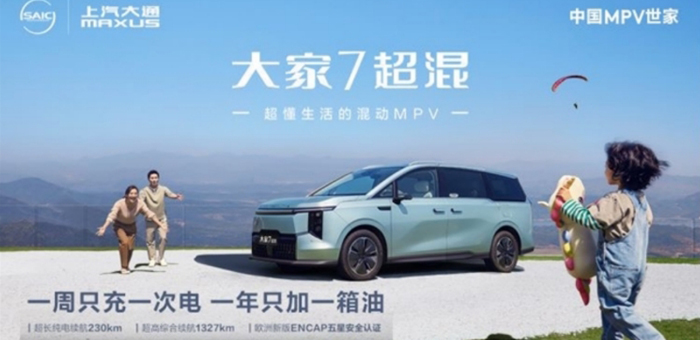 30万以内豪华混动MPV最优??？“大家”超混，豪华出行触手可及