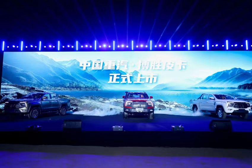 售价11.08万—19.18万 中国重汽搏胜皮卡正式上市