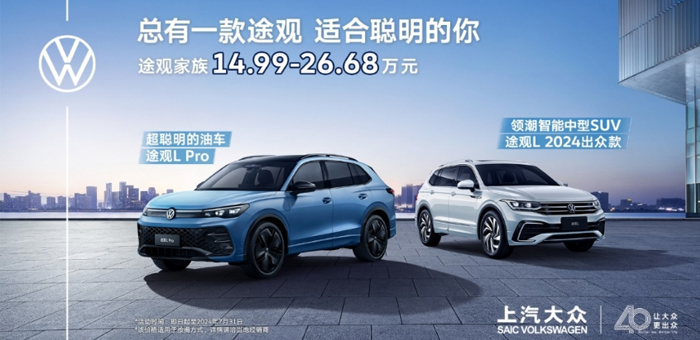 上打“智”价比，下打“质”价比，14.99万元起售的途观CP很适合你