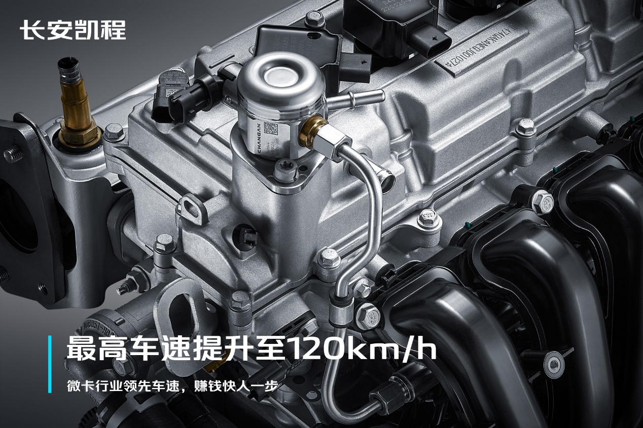 仅3.99万元起 新长安星卡焕新上市