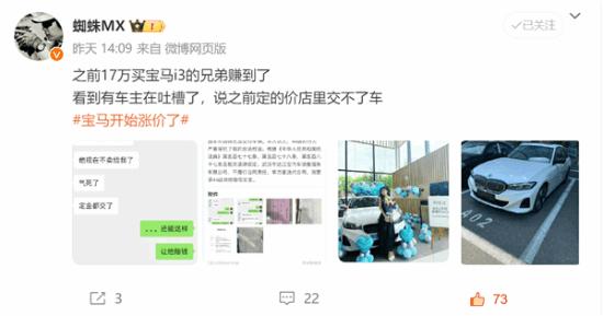 想低价买宝马的梦想破灭了！车主交定金后4S店不给提车