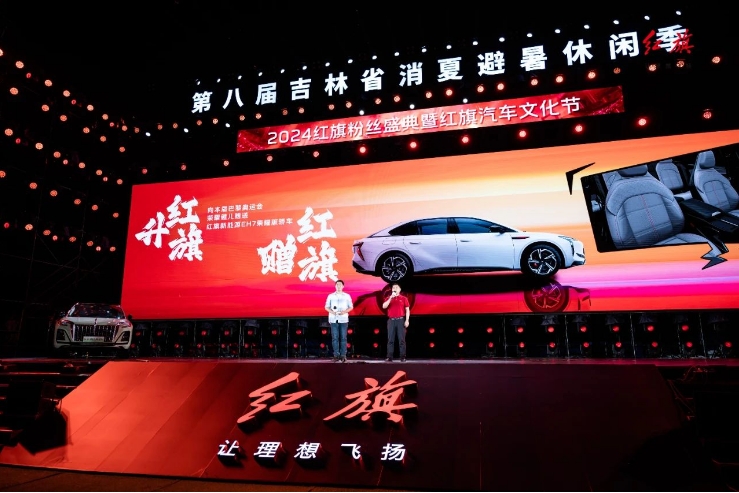 奥运赛场升国旗送“荣耀”，红旗EH7荣耀版发布
