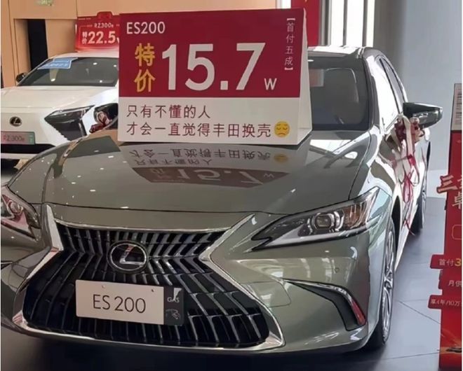 雷克萨斯ES 200新增入门款，不在乎动力的可以看看