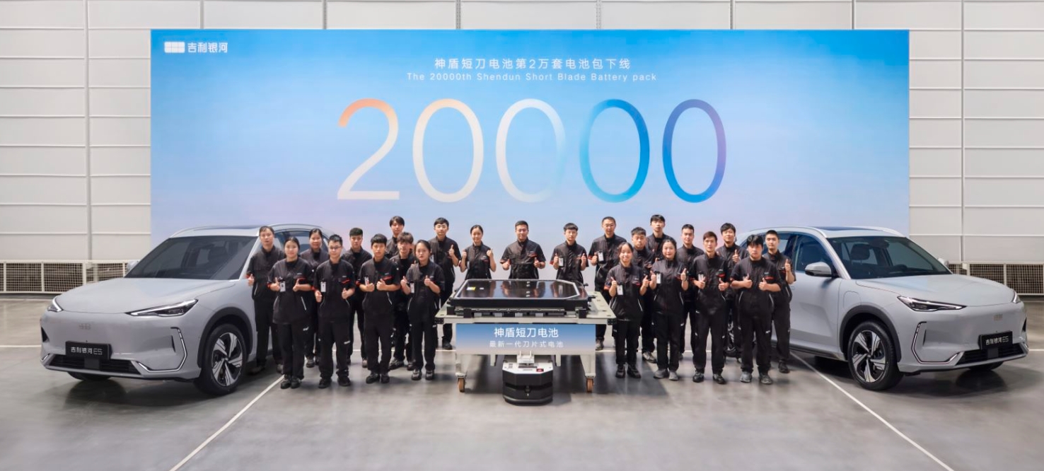 吉利银河E5神盾短刀电池：耐用与安全的双重保障