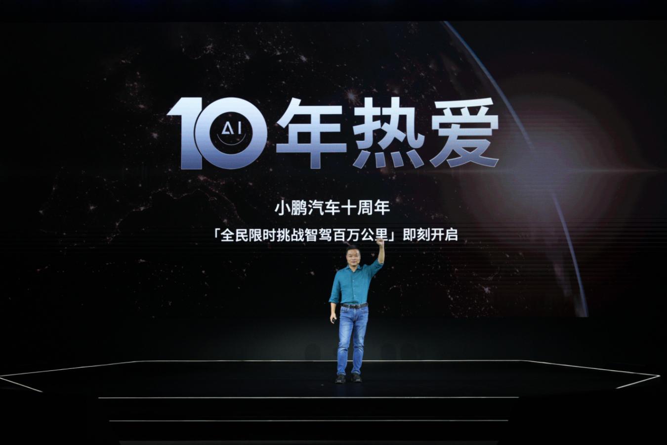 小鹏汽车开启AI智驾时代 XNGP全面升级“全国都好用”