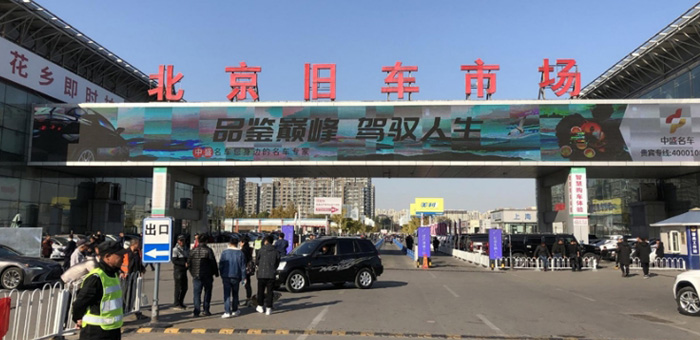 二手车过户“套路”满满，收费乱象竟勾连多方利益