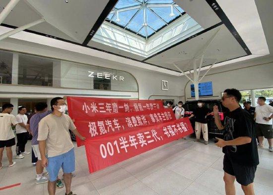 极氪新车半年不到变老款，车主门店拉横幅维权