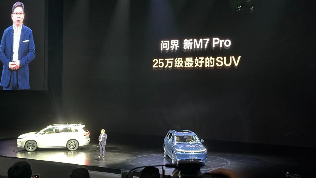 卖一辆亏近3万元，余承东直言24.98万元的问界新M7 Pro成本太高