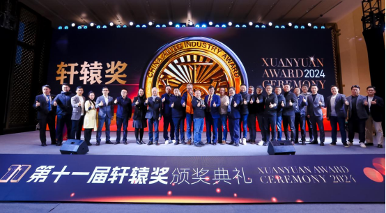全面升级，第十二届轩辕奖启动申报