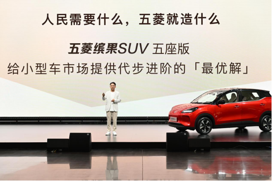 售价7.58万元起！五菱缤果SUV五座版上市
