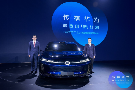 传祺华为联合发布概念车1Concept 松山湖全球首秀