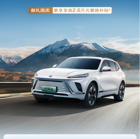 别克E5推出限时一口价，臻享版16.99万起