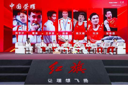 升红旗 赠红旗，红旗EH7荣耀版交付国家奥运健儿