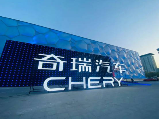 奇瑞2026年推固态电池车型，纯电续航突破1500km