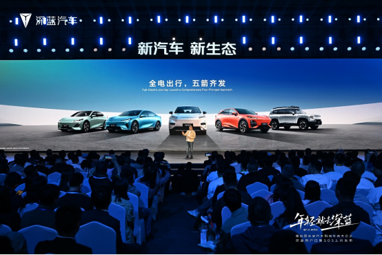 深蓝汽车2年销量破30万大关 深蓝S05上市起售价11.99万