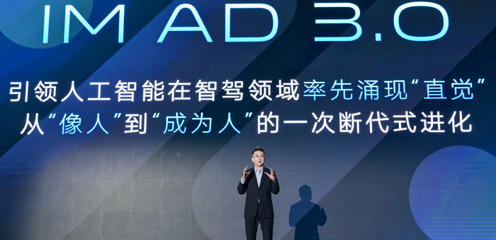 智己迈入“直觉”智驾，量产全级别