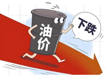 重回7元时代！国内油价或将于11月6日起大跌？