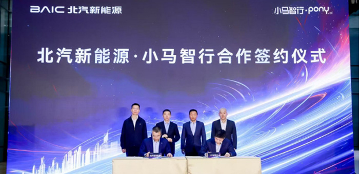 北汽新能源携手小马智行，L4无人驾驶量产在即