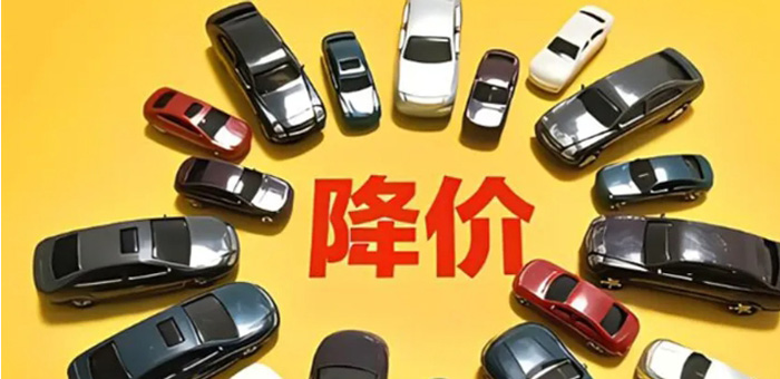 车企“双十一”价格战火力全开，合资品牌吹响反击号角