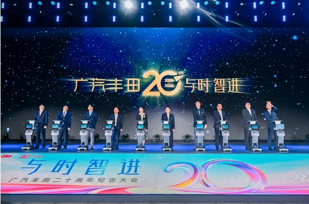 广汽丰田20年“与时智进”，打造合资智电头部新车企