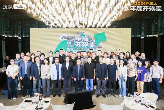 搜狐汽车举办车圈“脱口秀大会” 段子手们说了哪些金句？