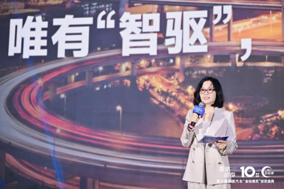 第十届“金轱辘奖”获奖名单公布 智能化是破局关键