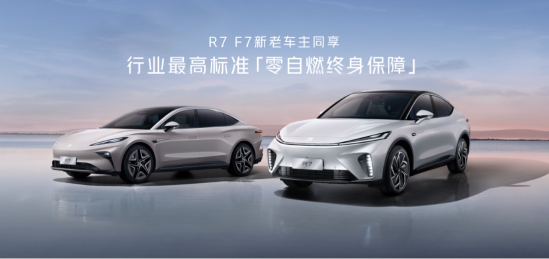 上汽荣威飞凡：新能源时代不光要有技术有实力，更要会表达自己