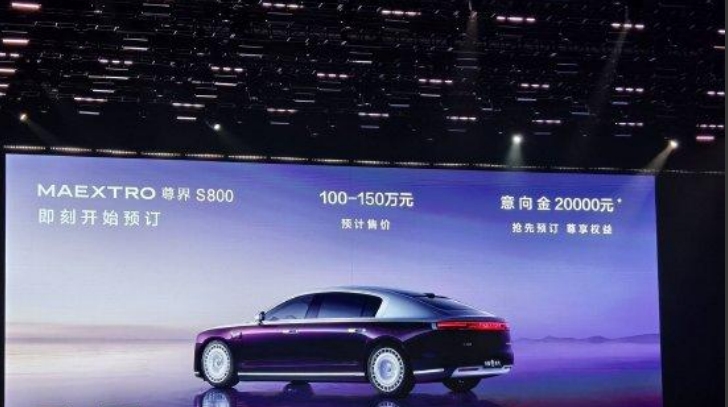 预售价100-150万，“华为豪车”尊界S800开启预订！
