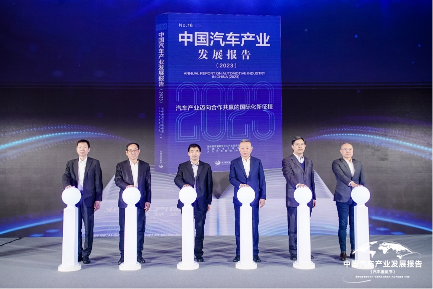 大众中国携手行业权威机构发布《中国汽车产业发展报告》 